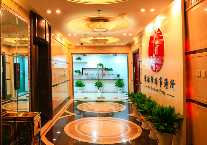 儒德律师解读企业用工规章制度管理的法律风险