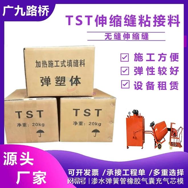 桥梁tst无缝伸缩缝的材质A桥梁tst无缝伸缩缝安装有哪些技
